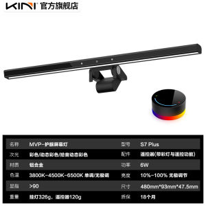 Kini SKY Eye Protection Screen Hanging Lamp Computer Desk Lamp Reading Desktop Monitor Decorative Light No Flicker Keyboard Light