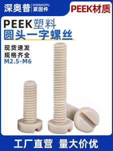 High Temperature Resistant High Strength Acid And Alkaline Resistant Plastic Resin Flat Head Screw with Groove Insulation Bolt