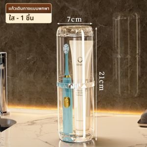 ชุดแก้วน้ำสำหรับเดินทาง แก้วน้ำยาสัมผัสแบบพกพา ชุดแปรงสีฟัน กล่องเก็บของสำหรับเด็กและคู่รัก ชุดท่องเที่ยวที่จำเป็น