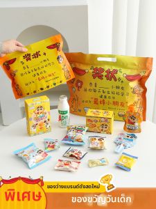 BENMEI | Children Snack Gift Set
