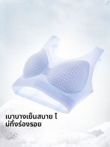 MiiOW | เสื้อชั้นในผ้าไหมน้ำแข็งแบบบางไร้โครงสำหรับผู้หญิง ทรงเกาะอก ไร้ตะเข็บ ระบายอากาศได้ดี เสื้อชั้นในแบบเกาะอก ทรง V สำหรับฤดูร้อน