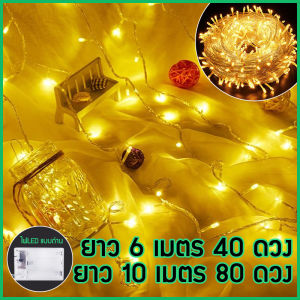 ไฟประดับ 10เมตร LED 80ดวง ไฟปีใหม่ ไฟแต่งห้อง ไฟตกแต่งห้องUSB 6/10 เมตร ไฟตกแต่ง ไฟประดับ ไฟLED แบบถ่าน