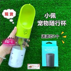 PETKIT Eversweet Travel-S Pet Water Bottle (400ml) EVERSWEET OUTDOOR TRAEL PORTABLE CAT/DOG WATER BOTTLE宠物饮水器，饮水水壶，外出水壶