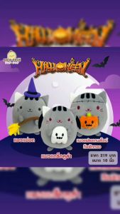 Chic Chic ตุ๊กตาแมวฮาโลวีน ตัวกลม ขนาด 10 นิ้ว