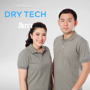 เสื้อโปโลสีเทา เนื้อผ้า Dry Tech