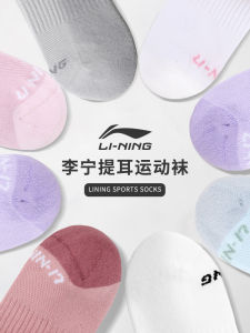 Li-Ning Mens Running Sports Socks Mid-Calf Thickened Absorbent Breathable Short Socks Antibacterial Towel Material
