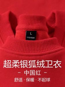 Silver Fox Velvet Fleece Hoodie round Neck Loose Fit Long Sleeve Youthful Style for Men And Women Snake Year New Arrival