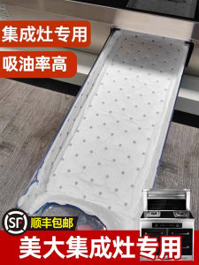 Oil Absorbing Cotton Pad Kitchen Universal Stove Exhaust Fan Oil Proof Mat Home Use Sticker Oil Catcher Integrated Cooking Range