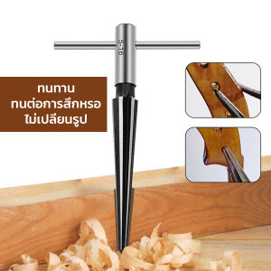 Masely Metal Taper Hole Reamer 3*13mm 3-13mm(1/8-1/2) 5*16mm T Handle Hand Metal Reamer