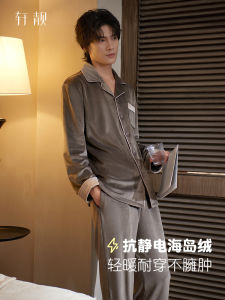 ชุดนอนผู้ชาย Xuanliang ฤดูใบไม้ร่วง/ฤดูหนาว ขนแกะสีฟ้าอ่อน แขนยาว เสื้อคลุมกันหนาว ผ้าขนแกะ แขนยาว คอกลม ปกตั้ง