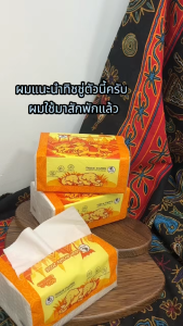 [💪4 ชั้นความข้น]กระดาษทิชชู กระดาษเช็ดหน้าแบบดึง หนา 4 ชั้น ขนาด 140x180มม.100แผ่น/ห่อ ซึมซับดี อ่อนโยน ดีลักซ์ คอมฟอร์ท