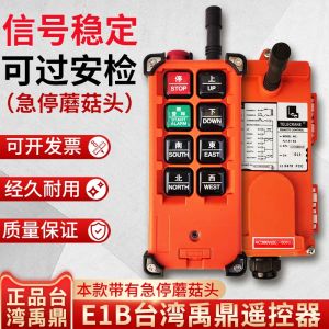 Authentic Taiwan Yuding F21-E1BM Wireless Crane Electric Hoist Crane Driving Industrial Emergency Stop Remote Control