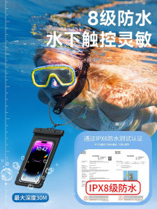 Waterproof Touchscreen Phone Bag Swimming Diving Case Transparent Sealed Special for Delivery Rider And Outdoor Activities