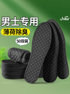 Mens Disposable Shoe Insoles Ultra-Thin Mint Deodorant Sweat-Absorbing Anti-Odor for Leather Shoes Special for Sweaty Feet Size 42