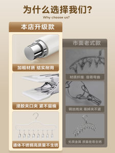 Multi-Hooks Clothes Drying Rack Creative Design Bathroom Towel Hanger Stainless Steel Balcony Underwear Socks Special Tool