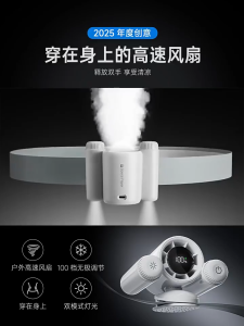 Space Player Waist Fan Wireless Portable Lighting Fan Outdoor Cooling Summer Small Rechargeable Cooling Turbo Fan Gift
