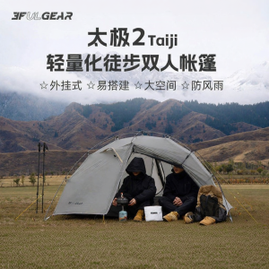 3F UL GEAR | Ultra-light 2-person Double-layer Water-repellent Windproof Camping Tent