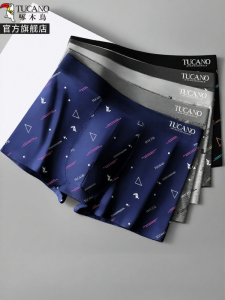TUCANO | Antibacterial High Quality Elastic Underwear