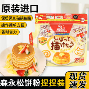 Import Morinaga Muffin Powder Pinch Pack 150G Bagged Cake Waffle Premixed Flour For Home Kids Nutrition Breakfast