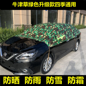 Oxford Cloth Half Car Cover Sun-Proof Rain-Proof Car Cover Neutral Simple Body Snow and Frost Proof Sun and Dust Proof Outwear
