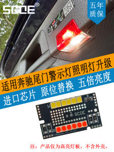 SCOE High Brightness Tailgate Light for Mercedes Benz GLB X247 GLB220 GLB35 Warning Lamp Upgrade Interior Car Door Light