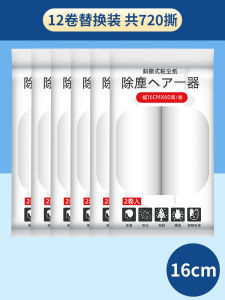 Tearable Paper Felt Roll Sticky Hair Remover for Clothes Pet Hair Sofa Cleaning Tool Household Chores Care for Bedding