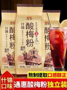 Authentic Shaanxi Speciality Tanghui Quick Dissolve Traditional Plum Soup Powder Small Pack Commercial Raw Materials Xian Origin