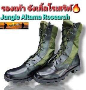 รองเท้าจังเกิ้ล รองเท้าจังเกิ้ลโรเสริท์ Jangle Boot Rosearh เขียว