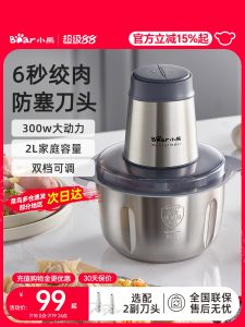 [China Plug Without Adapter] Bear | High Capacity Stainless Steel Automatic Meat Grinder