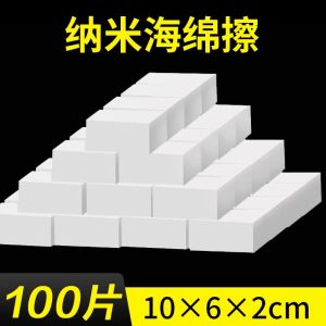 Nano Sponge Magic Cleaning Block Kitchen Dish Brush Cup Tea Set Shoe Cleaning Tool Household Personal Care Tools