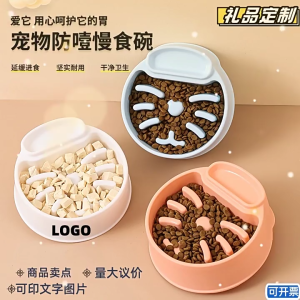 ชามลดการกินเร็ว สัตว์เลี้ยง (หมา/แมว) วัสดุพลาสติกPP! มีช่องแยกอาหารเปียก ใช้งานง่าย ป้องกันการกินเร็วเกินไป ช่วยย่อยอาหารได้ดี คุณภาพปลอดภัย