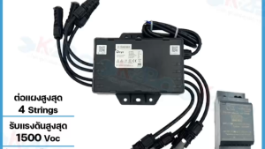 DEYE Optimizer Concentrator ตัวควบคุมออฟติไมเซอร์เพิ่มประสิทธิภาพการทำงานระบบโซล่าเซลล์ รหัส SUN-XL20-B