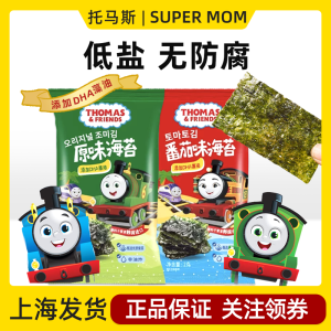 Thomas the Train Ready-to-eat Seaweed Snacks Original Flavor for Babies And Children 3-6 Years Old Seafood Snacks Bag Packaging