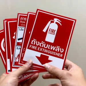 ป้ายถังดับเพลิง สติกเกอร์ถังดับเพลิง ถังดับเพลิง 11 แบบ 3 ขนาด (สติกเกอร์ PVC 3M เกรดพรีเมี่ยม)