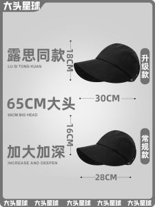 Sun Protection Hat Black for Women Big Head Circumference 2024 New Arrival Spring and Summer Extra Large Brim Peaked Cap Can Tie High Ponytail