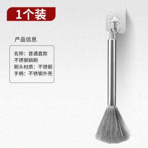 German 304 Thickened Long Handle Cleaning Decontamination Kitchen Hangable Handy Gadget Food Grade Wire Brush Stainless Steel Wok Brush