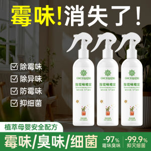 Mold Odor Eliminator Room Deodorizer Closet Odor Removal Toilet ener Air Refresher Spray 500ml Natural Plant Extract