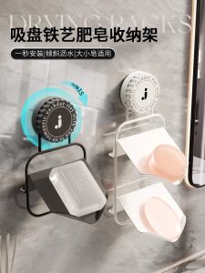 ชั้นวางสบู่สองชั้นติดผนัง ระบายอากาศได้ดี สำหรับห้องน้ำ ไม่ต้องเจาะรู อุปกรณ์จัดระเบียบในครัวเรือน สไตล์ยุโรป สีพื้น