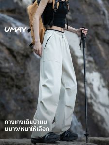Umay(佑美) | Outdoor Trousers Loose Straight High Waisted Elasticated