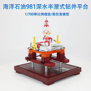 1:700 Offshore Oil 981 Deep Water Semi-Submersible Drilling Platform Finished Alloy Model Simulation Ornaments Collection