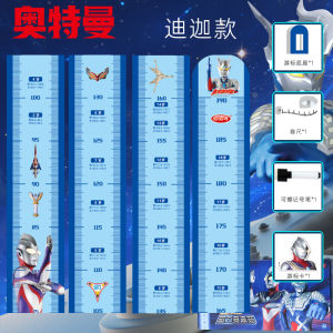 Ultraman Childrens Height Measurement Wall Stickers Removable Non-Damaging Precise Magnetic Measurement Tool Height Chart