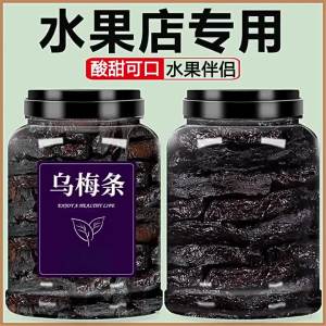 Sugar-free Additive-free Commercial Dried Plum with Cherry Tomato Strips