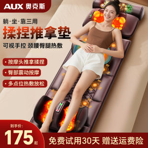 AUX Neck Massager Automatic Full Body Back Waist Leg Home Massage Device Kneading Mattress Massage Pad Intelligent Health Care Equipment