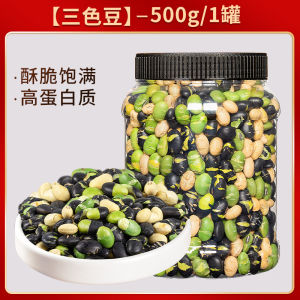 Salt Fried Three-Color Beans Instant Dry Fried Crispy Cooked Original Flavor Coarse Grain Black Beans Yellow Lima Bean Antipasuto Pregnant Women Roasted Nuts Snacks