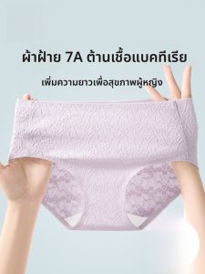 Miiow | Pure Cotton Mid-Waist Underwear Women Comfortable Seamless Triangle Pants Antibacterial Young Ladies Fashionable Briefs