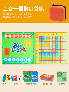 Portable Math Card Game 24 Points Educational Toys for Children Tabletop Games Primary School Students Brain Teaser Puzzles