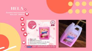 Hela เฮล่า 3800 มล. น้ํายาทําความสะอาดอเนกประสงค์