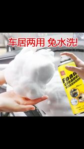Multifunctional Foam Cleaner Spray 650ml 多功能泡沫清洁剂小白鞋清洗剂汽车内饰玻璃油膜洗鞋神器奇泡泡