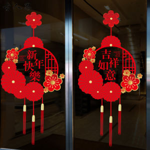 New Year Spring Festival round Fan Pendant Decoration Static Adhesive Sticker Shop Window Glass Door Lucky Charm Prosperity