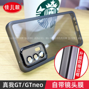 Realme GT Neo2T Full Cover Anti-Fall Soft Case Quick Version Male Female Model Compatible with Built-In Lens Film Couple Style